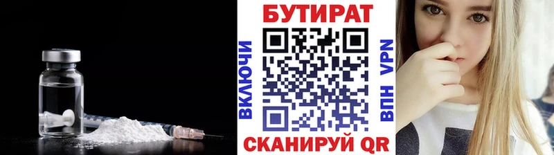 Бутират бутандиол  цены наркотик  Лабытнанги 