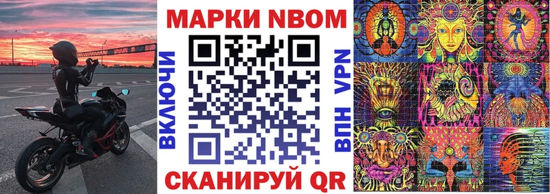 где продают Лабытнанги Марки N-bome 1,8мг