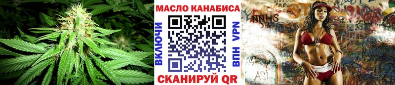 ТГК THC oil  Лабытнанги 